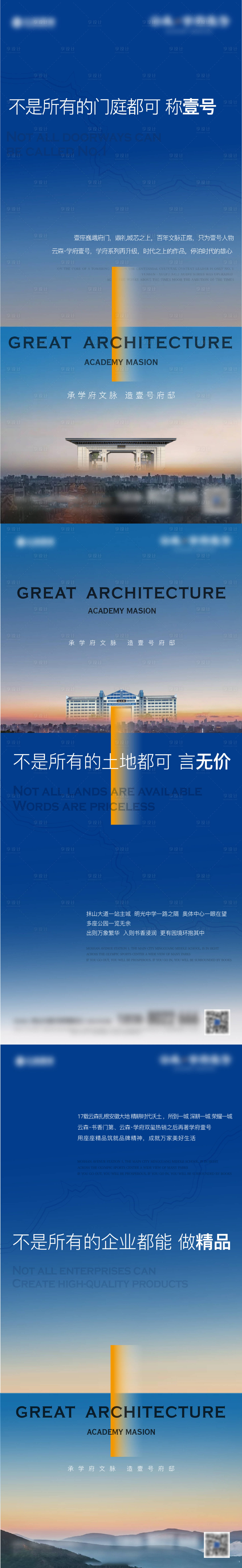 源文件下载【地产价值点海报】编号：66500013663758617