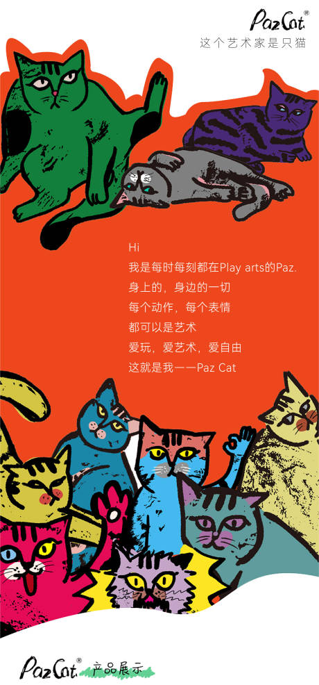 源文件下载【享设计】搜索编号：75540013690409087【艺术创意海报】