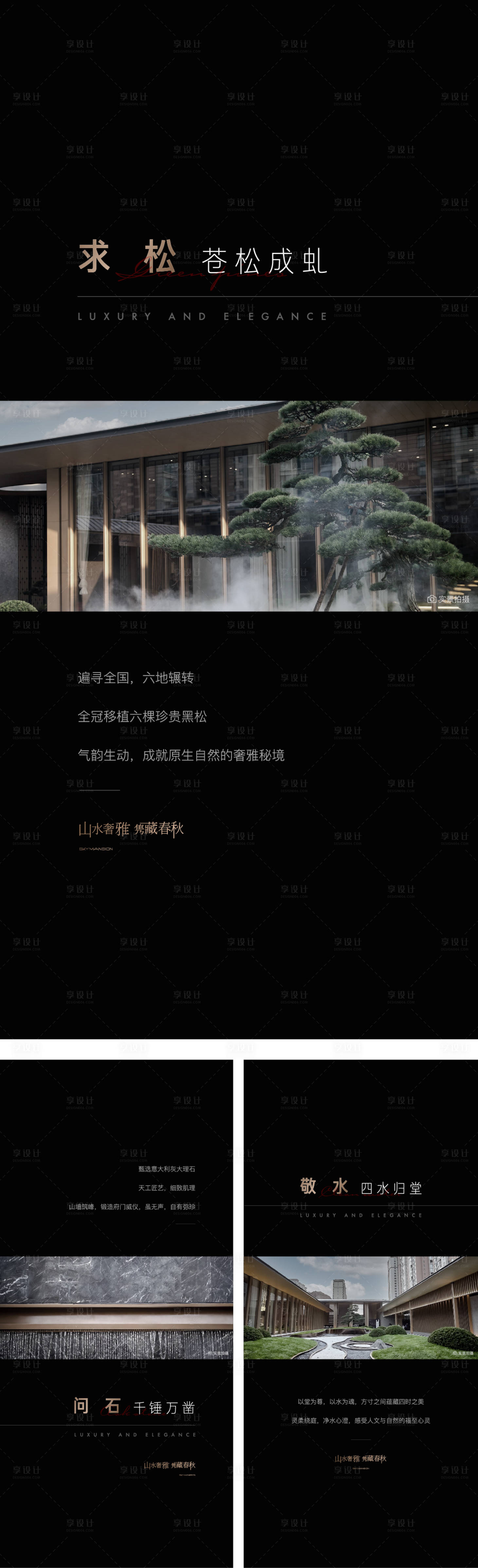 源文件下載【景觀價值系列】編號：50750013655672002