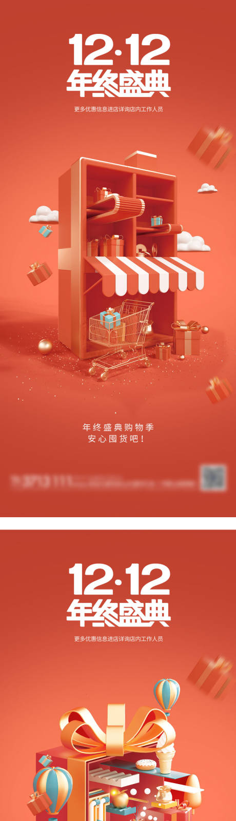 源文件下载【双十二年终盛典购物节】编号：25300013690395553