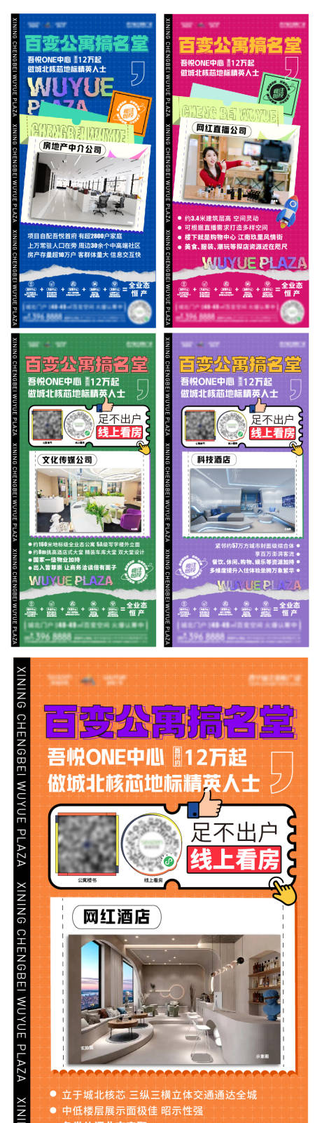 源文件下载【公寓业态价值点】编号：64350013816076243