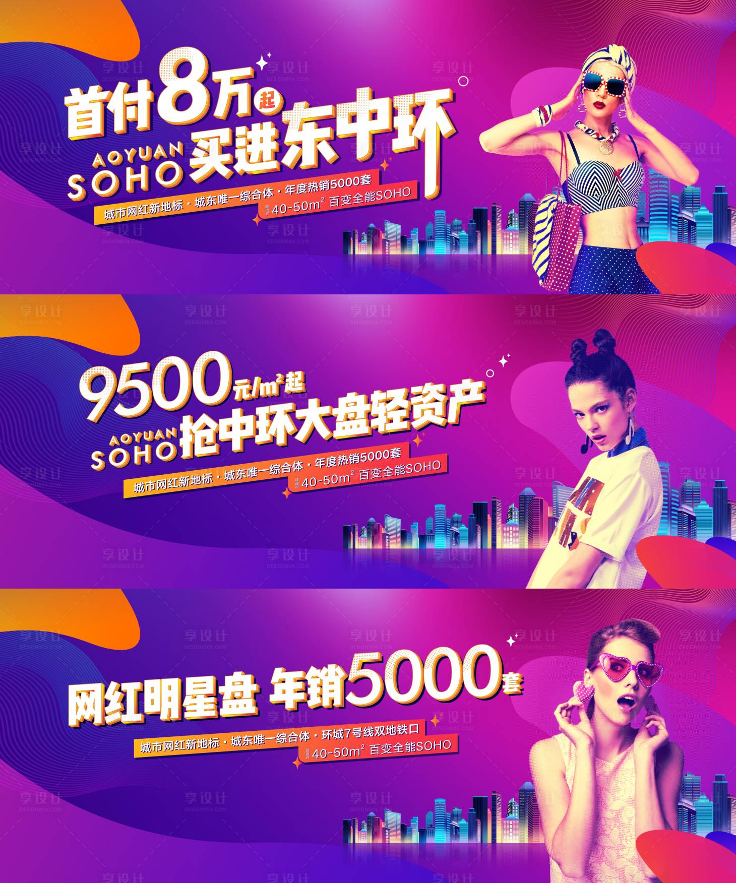 源文件下載【商鋪系列海報】編號：91190013844626740