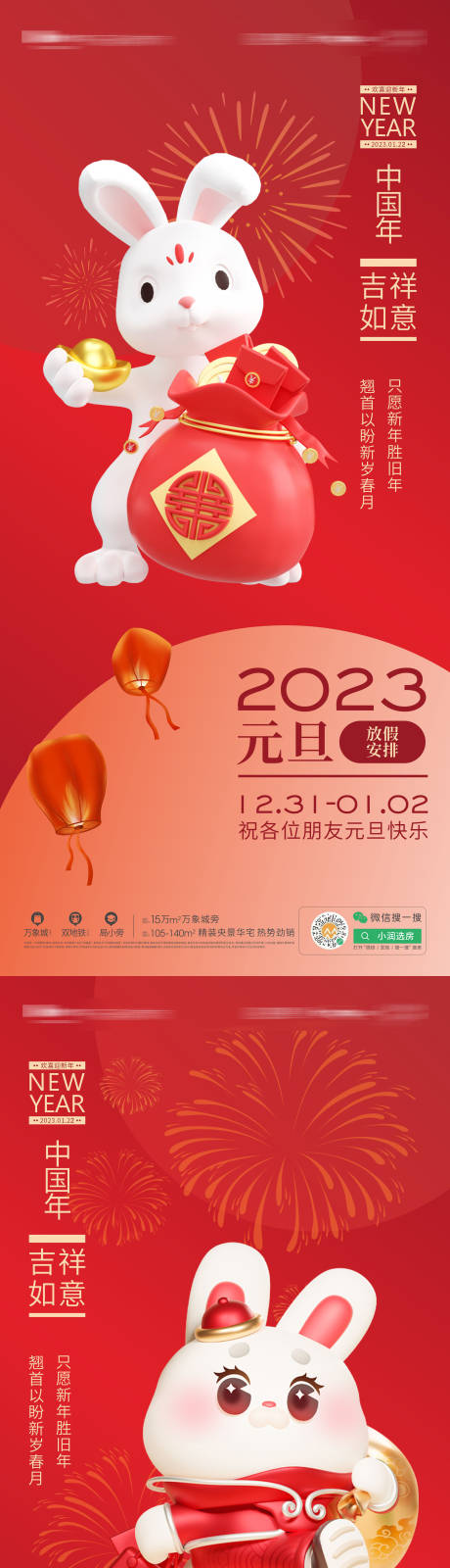源文件下载【元旦假期】编号：84360014054867435