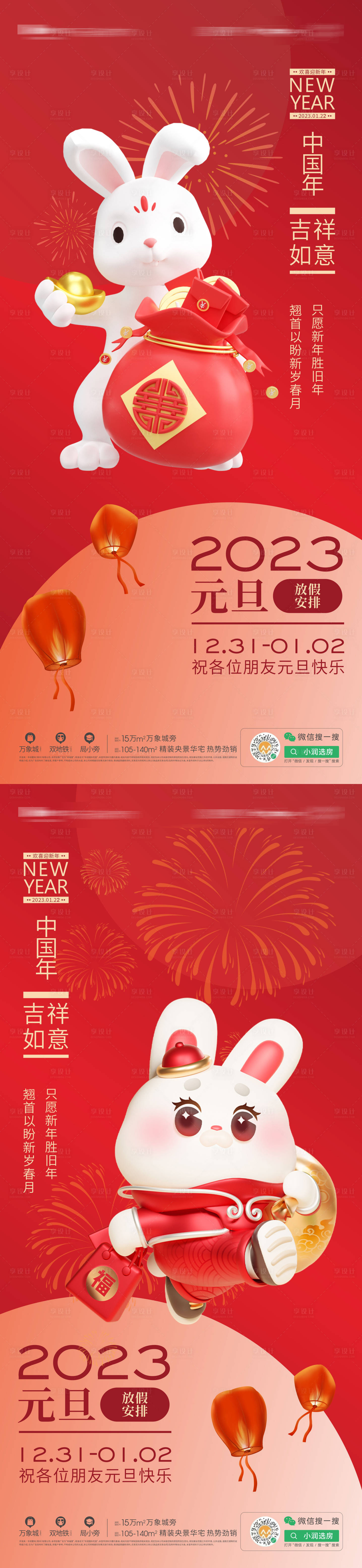 源文件下载【元旦假期】编号：84360014054867435