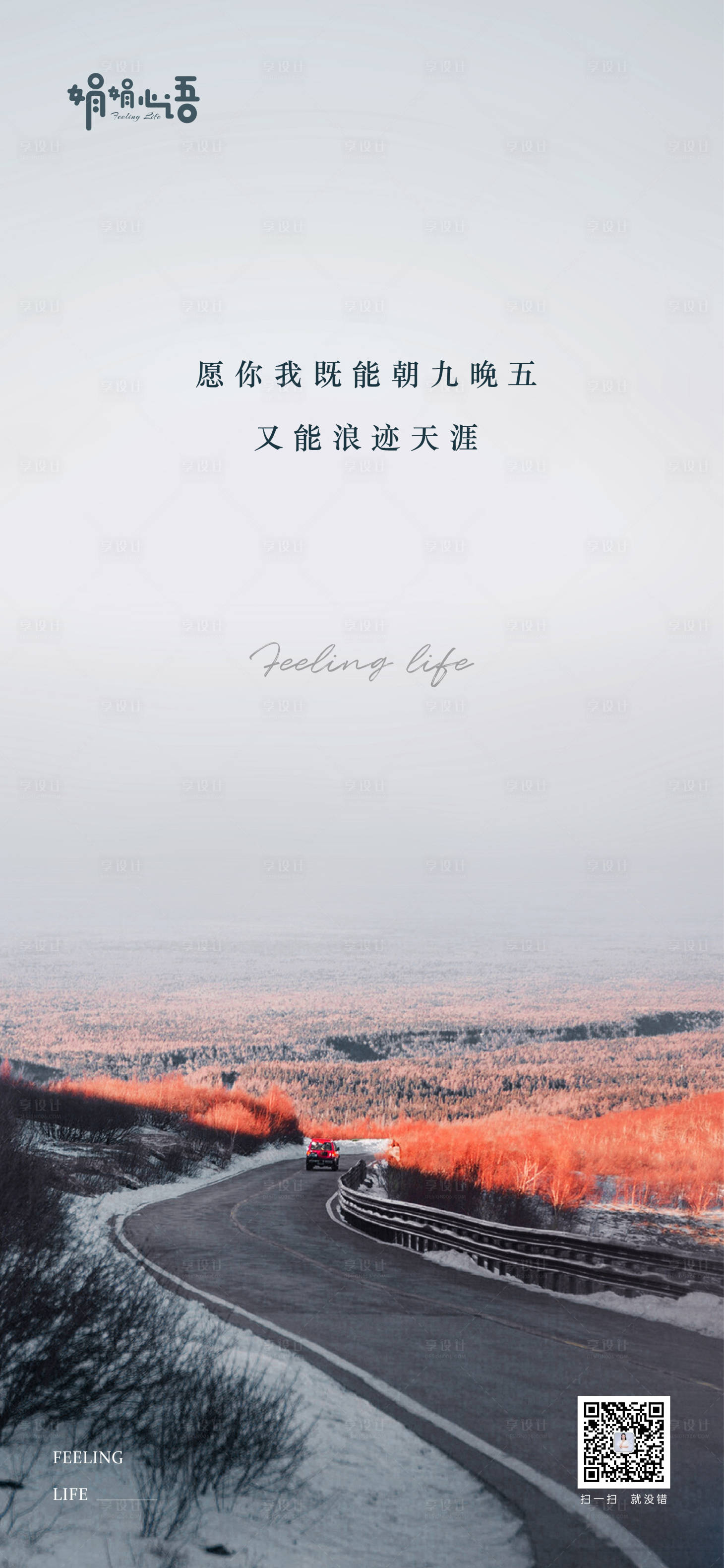 源文件下载【早安简约海报】编号：20221124173549190