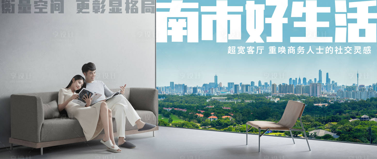 源文件下载【享设计】搜索编号：43240013686979453【地产商业价值点展板】