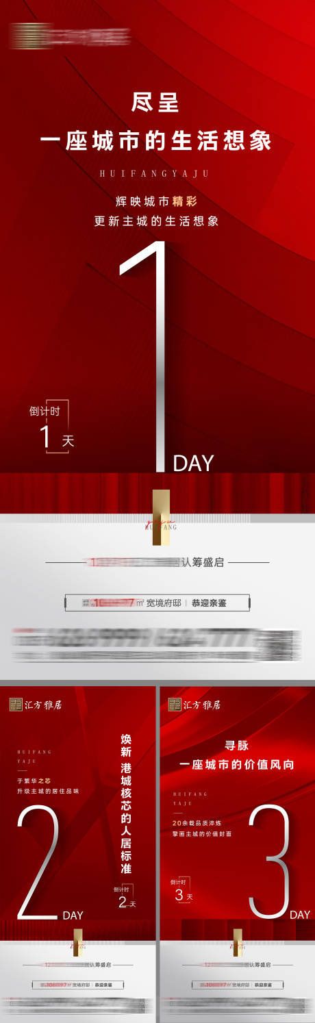 源文件下载【认筹倒计时系列】编号：20221220100133166