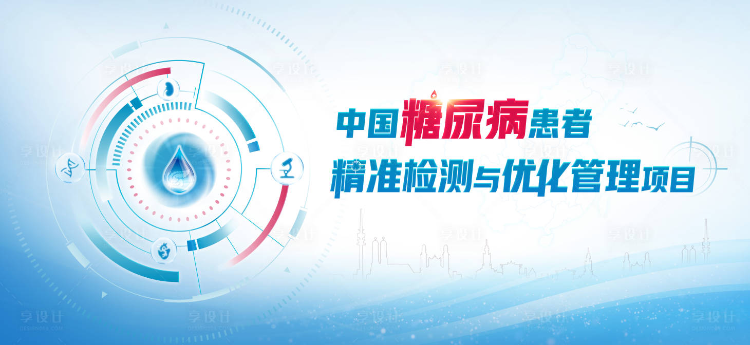 源文件下載【享設計】搜索編號：71630013640475492【心內最強例項目背景板】