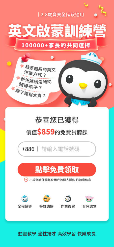 源文件下载【寒暑假英语启蒙教育海报】编号：62760013711195709