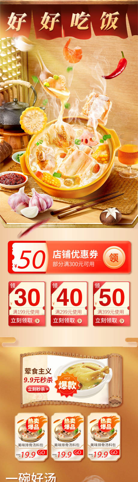 源文件下载【中国风汤首页】编号：44130013734395901