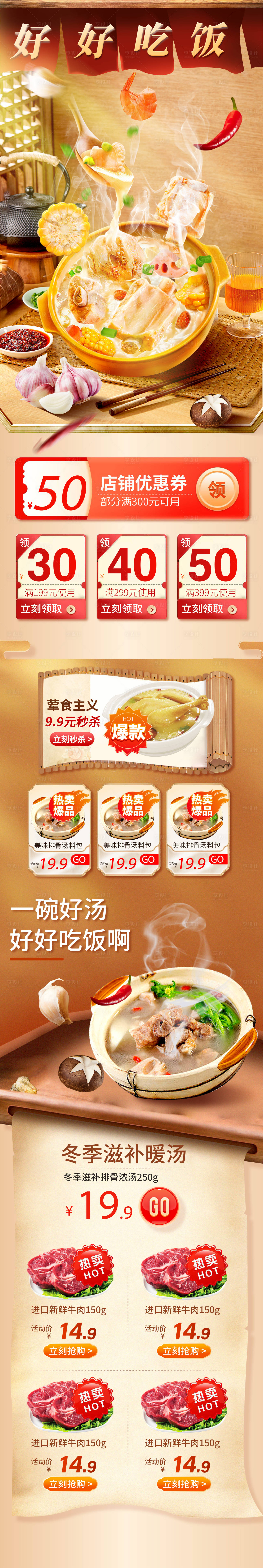 源文件下載【享設計】搜索編號：44130013734395901【中國風湯首頁】