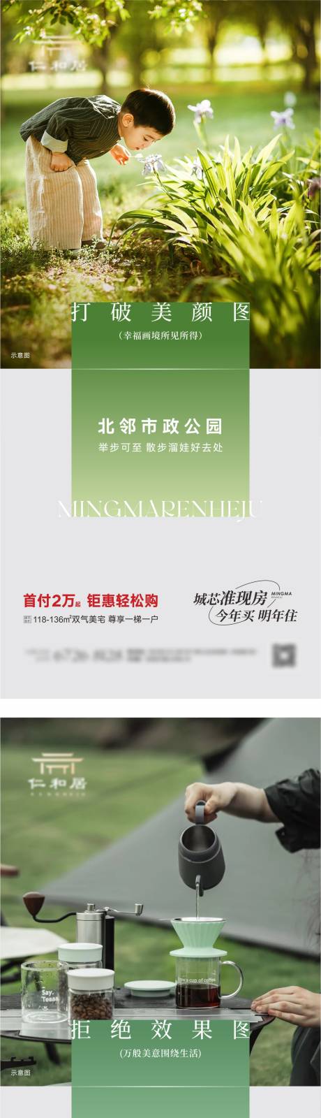 源文件下载【地产景观生态系列稿】编号：70440013679165872