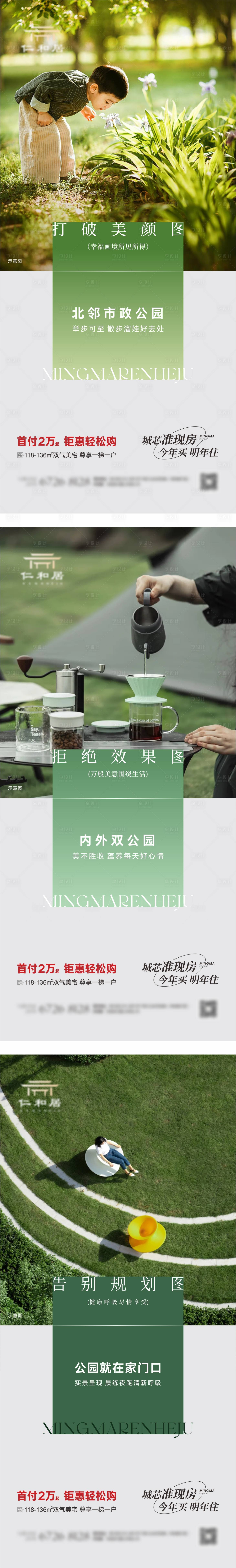 源文件下載【享設計】搜索編號：70440013679165872【地產景觀生態系列稿】