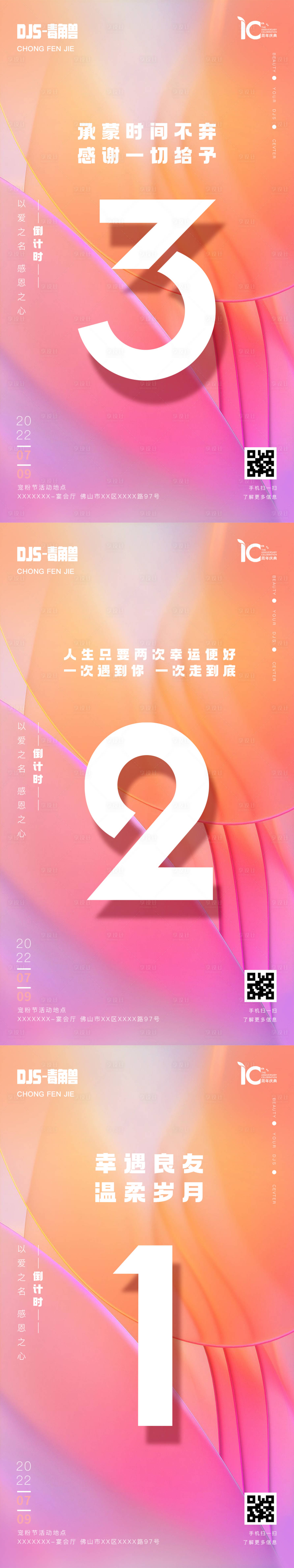 源文件下载【倒计时海报】编号：19050013759999437