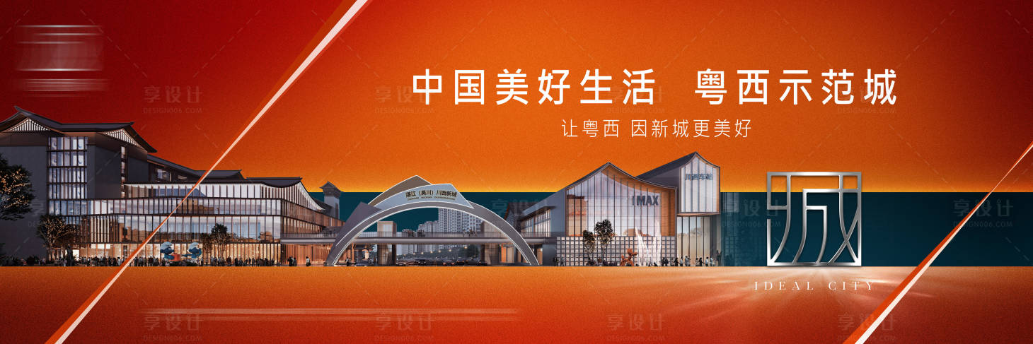 源文件下载【地产商街主画面】编号：66130013825008388