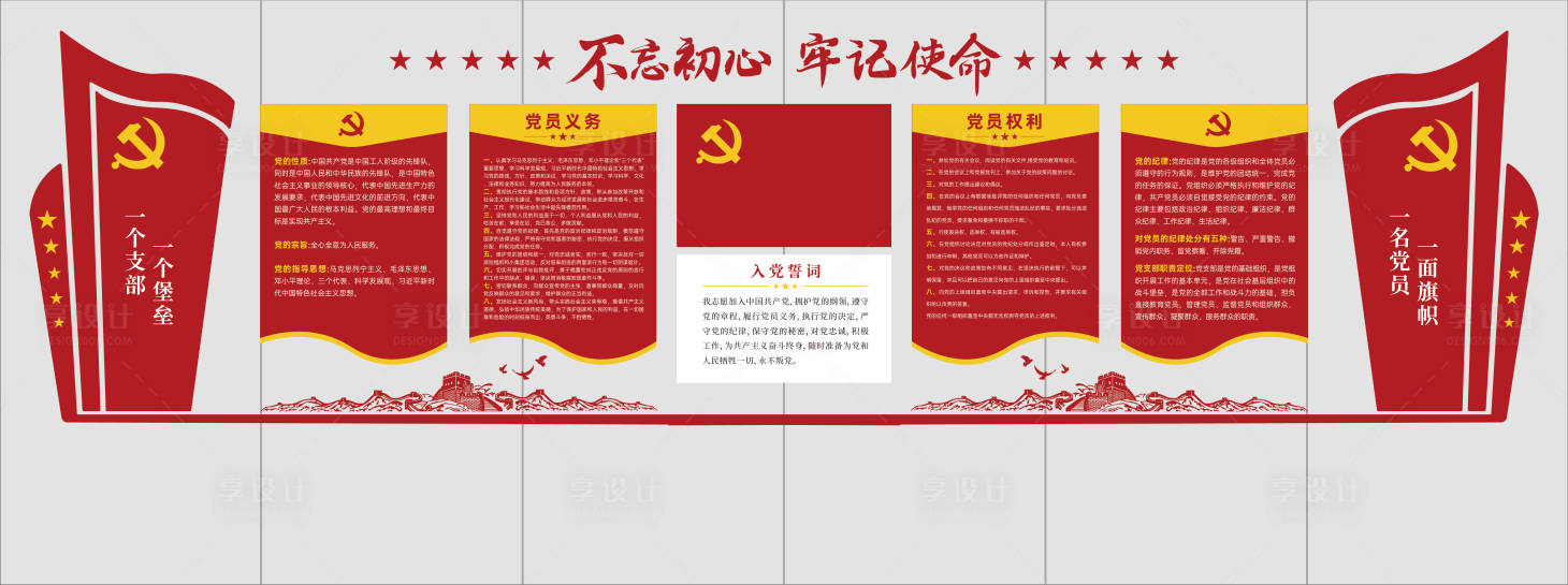 源文件下載【享設計】搜索編號：34180013856378846【黨建文化墻品牌墻背景板】