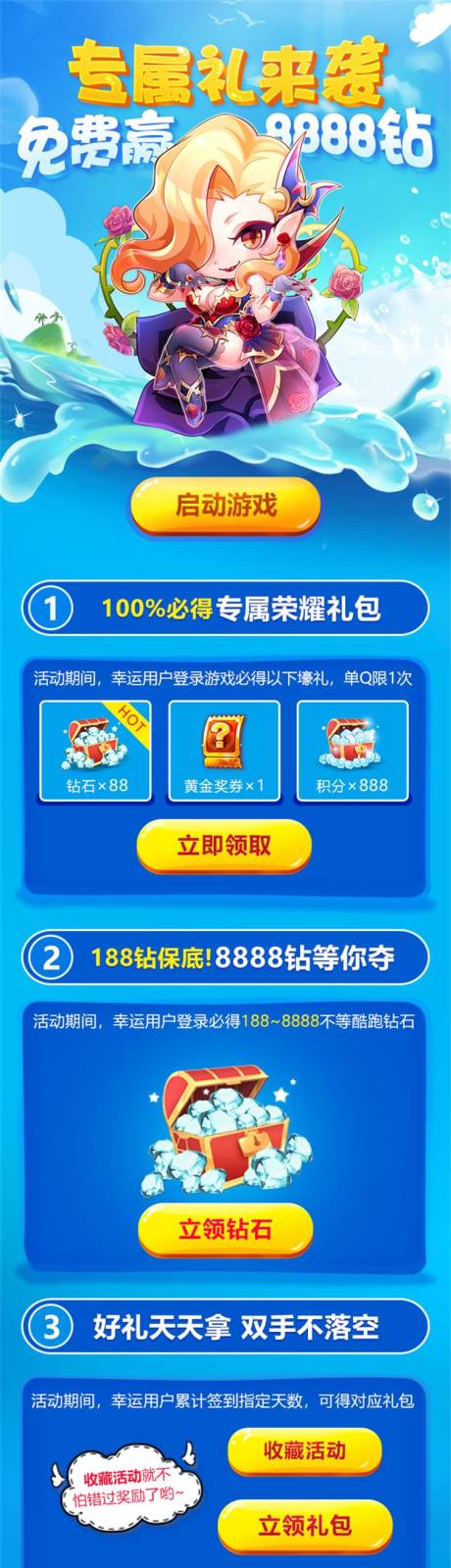 源文件下载【游戏活动手游页面】编号：62820013791636581