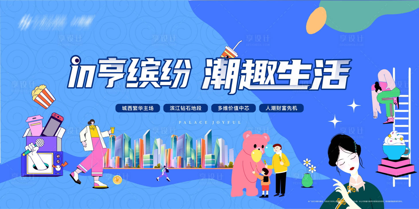 源文件下载【享设计】搜索编号：58310013819979752【商业主形象】