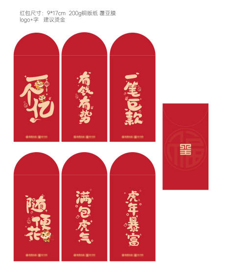 源文件下载【新年红包】编号：12740013895129384