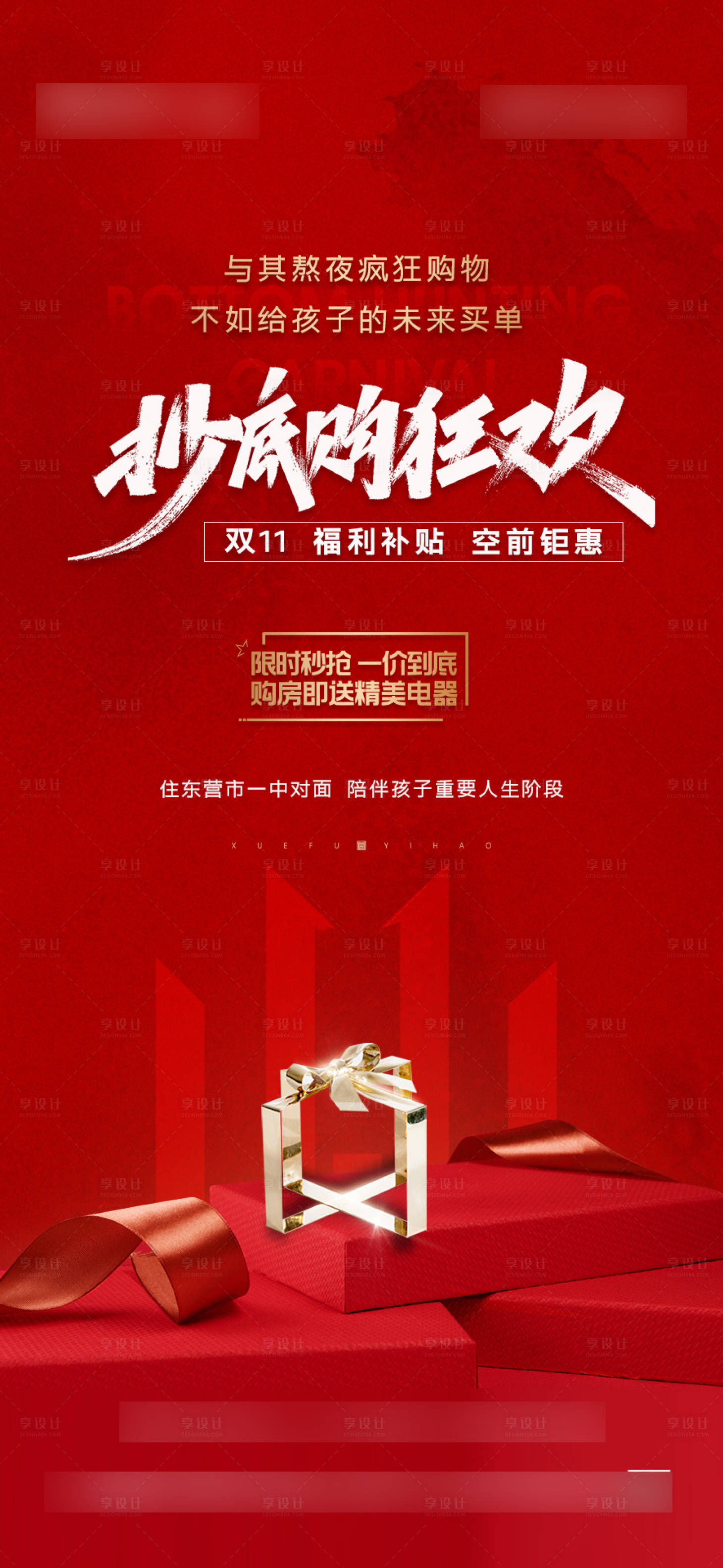 源文件下載【狂歡購】編號：82540013869112092