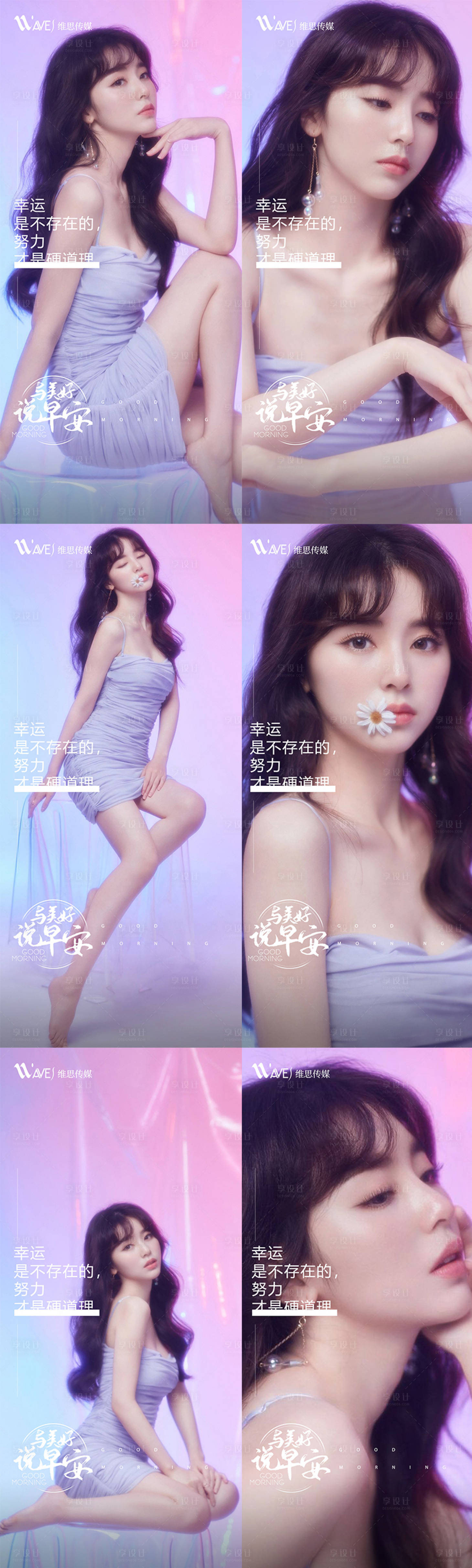 源文件下载【享设计】搜索编号：21610013713307255【医美早安】