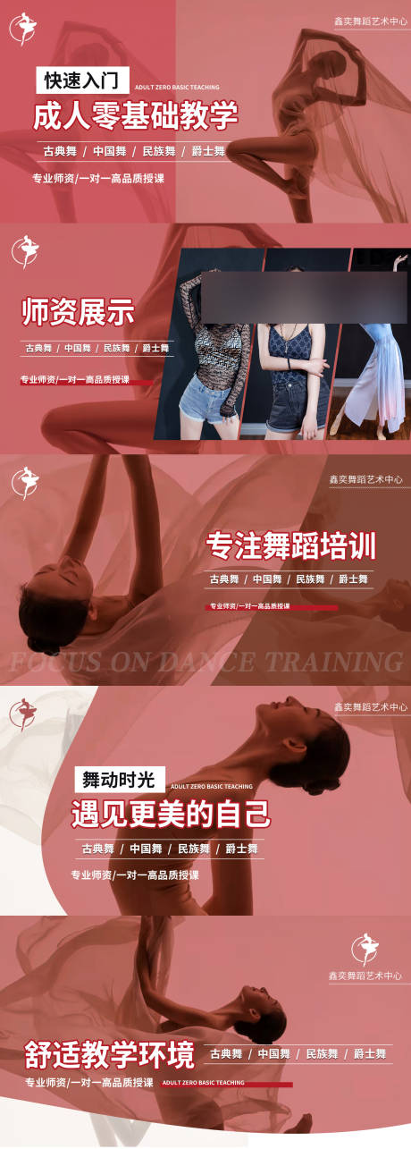 源文件下载【舞蹈轮播banner】编号：28760013885439688