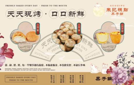 源文件下载【糕点现烤月饼泡芙布丁灯箱设计】编号：16480013646918005
