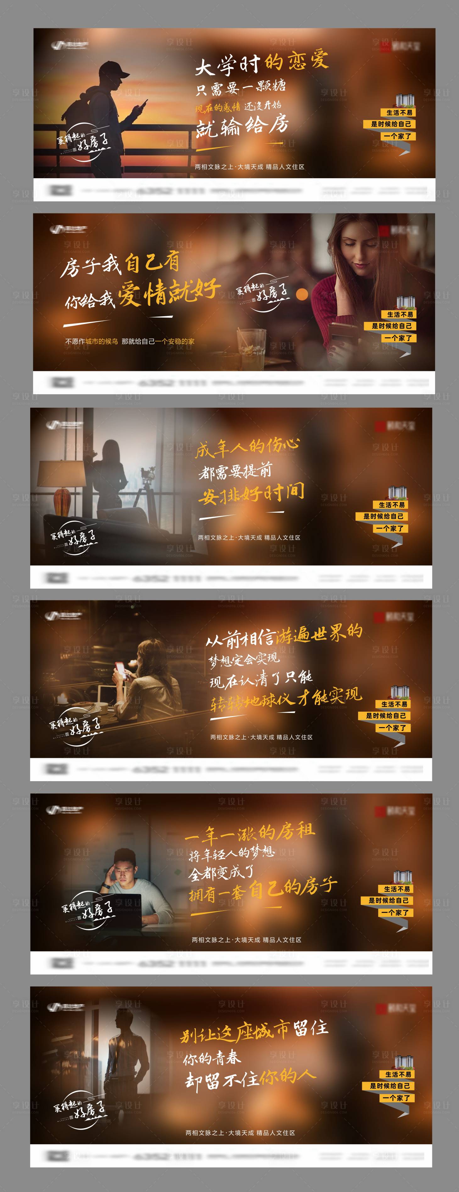 源文件下載【返鄉置業海報】編號：48260013960955445