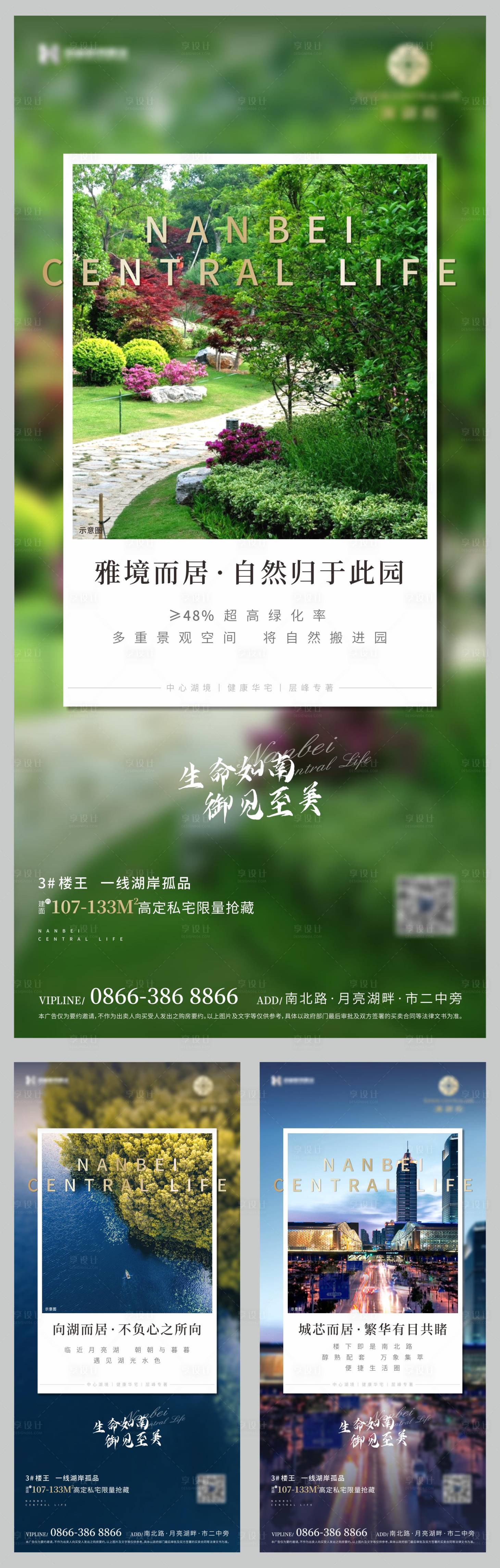 源文件下載【享設計】搜索編號：11490014033289225【地產價值點系列微信海報】