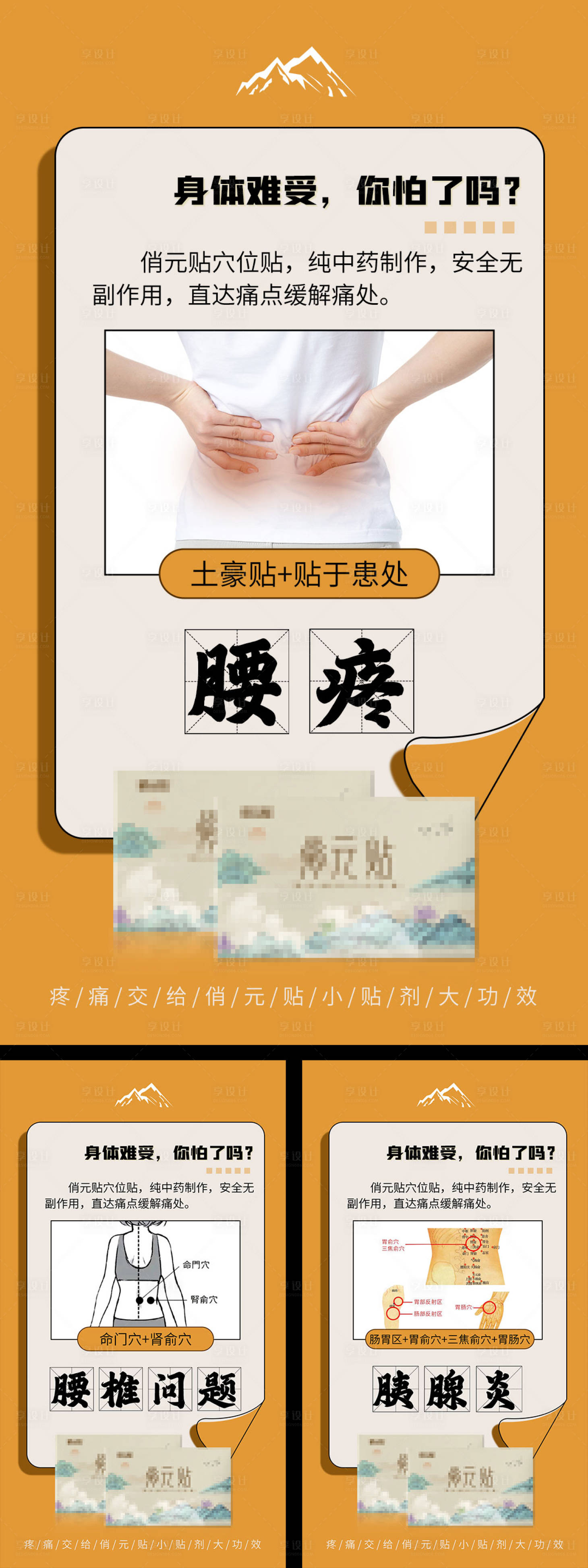 源文件下载【享设计】搜索编号：94430013664315298【产品功效宣传海报】