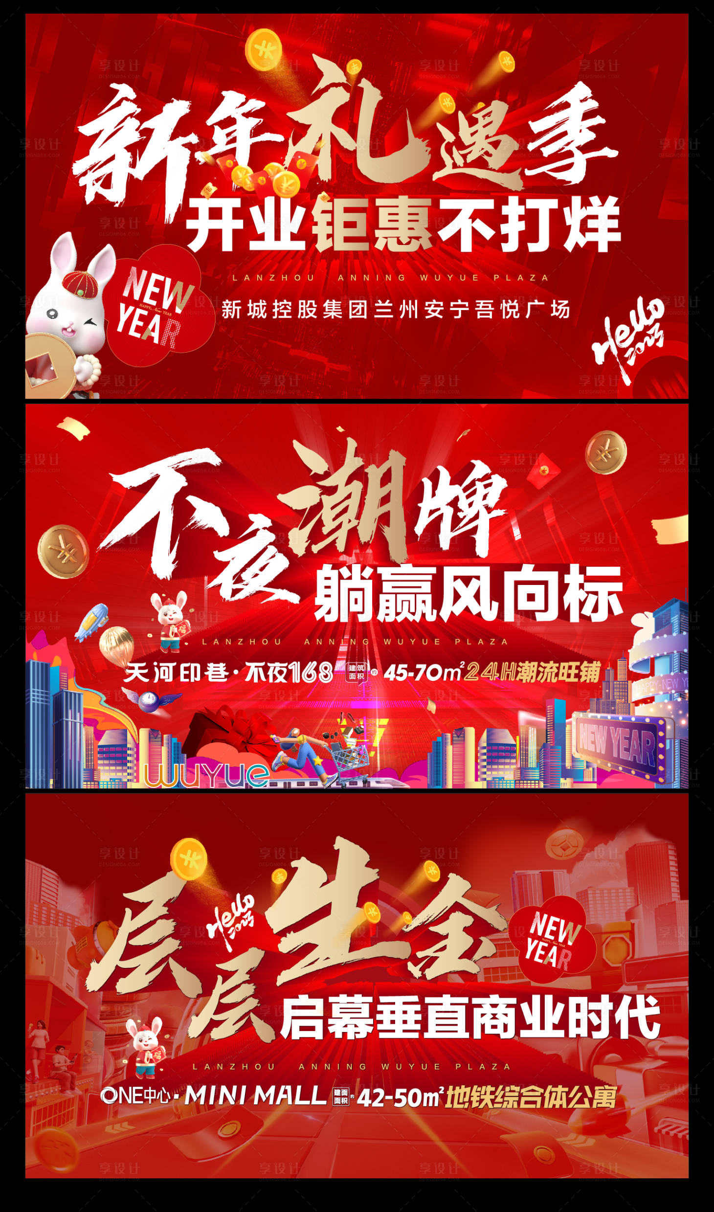 源文件下載【享設計】搜索編號：17450013854202426【春節包裝 】