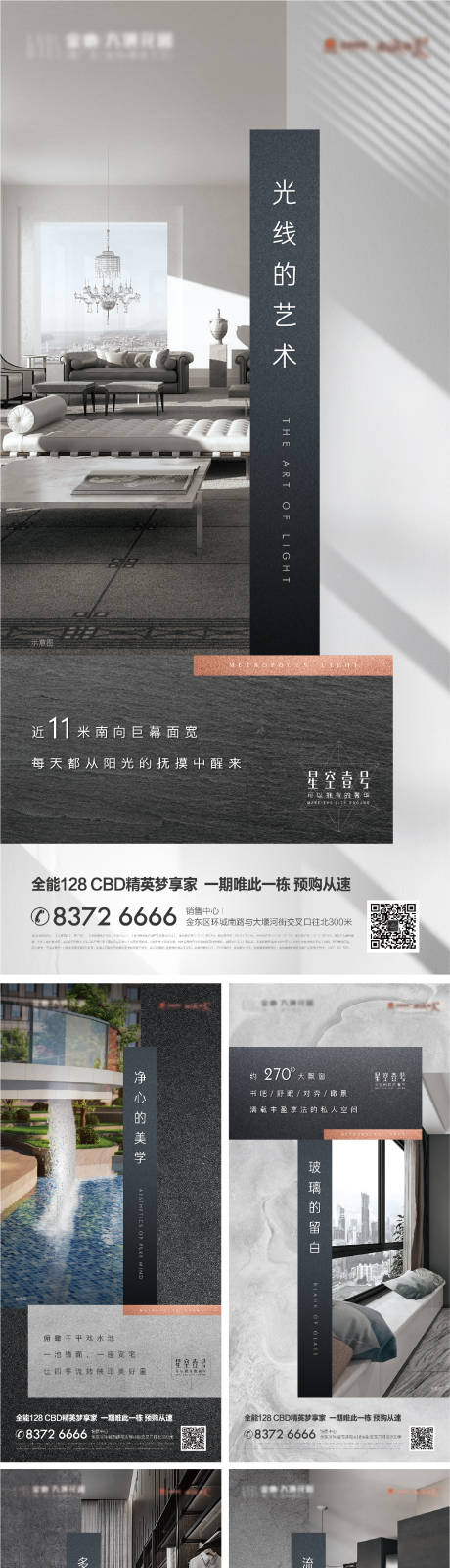 源文件下載【享設計】搜索編號：21000013665213019【價值點海報】