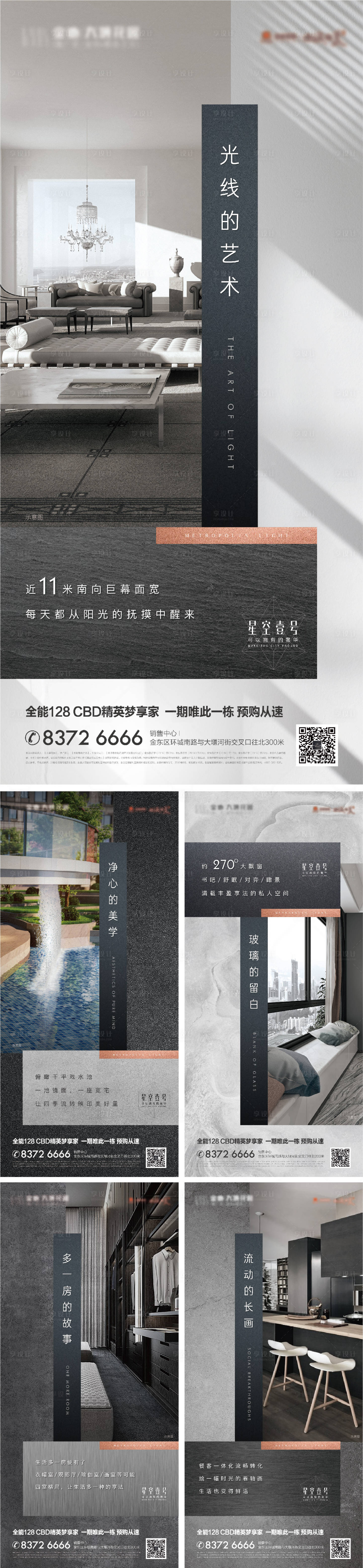 源文件下载【享设计】搜索编号：21000013665213019【价值点海报】