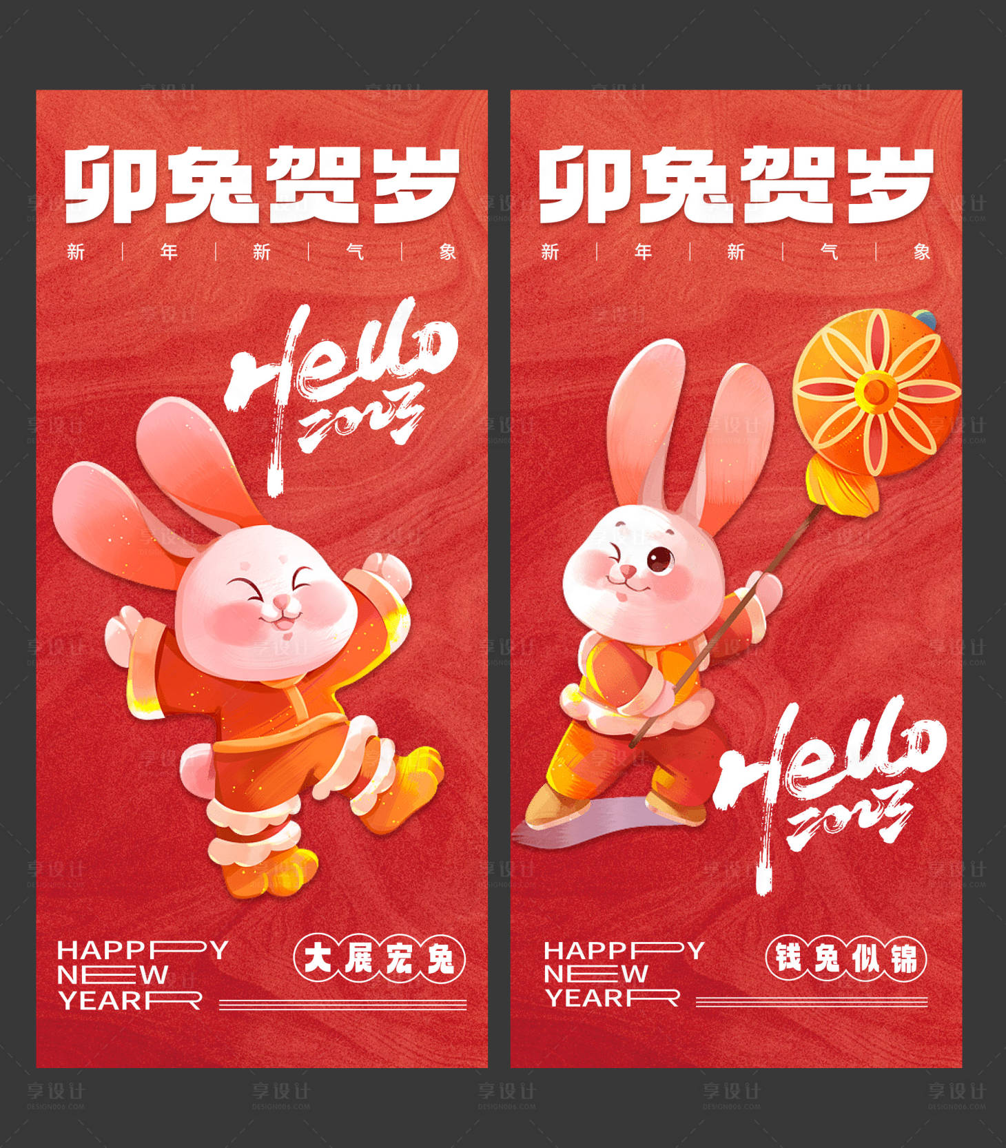 源文件下载【兔年新春海报】编号：52840013948301603
