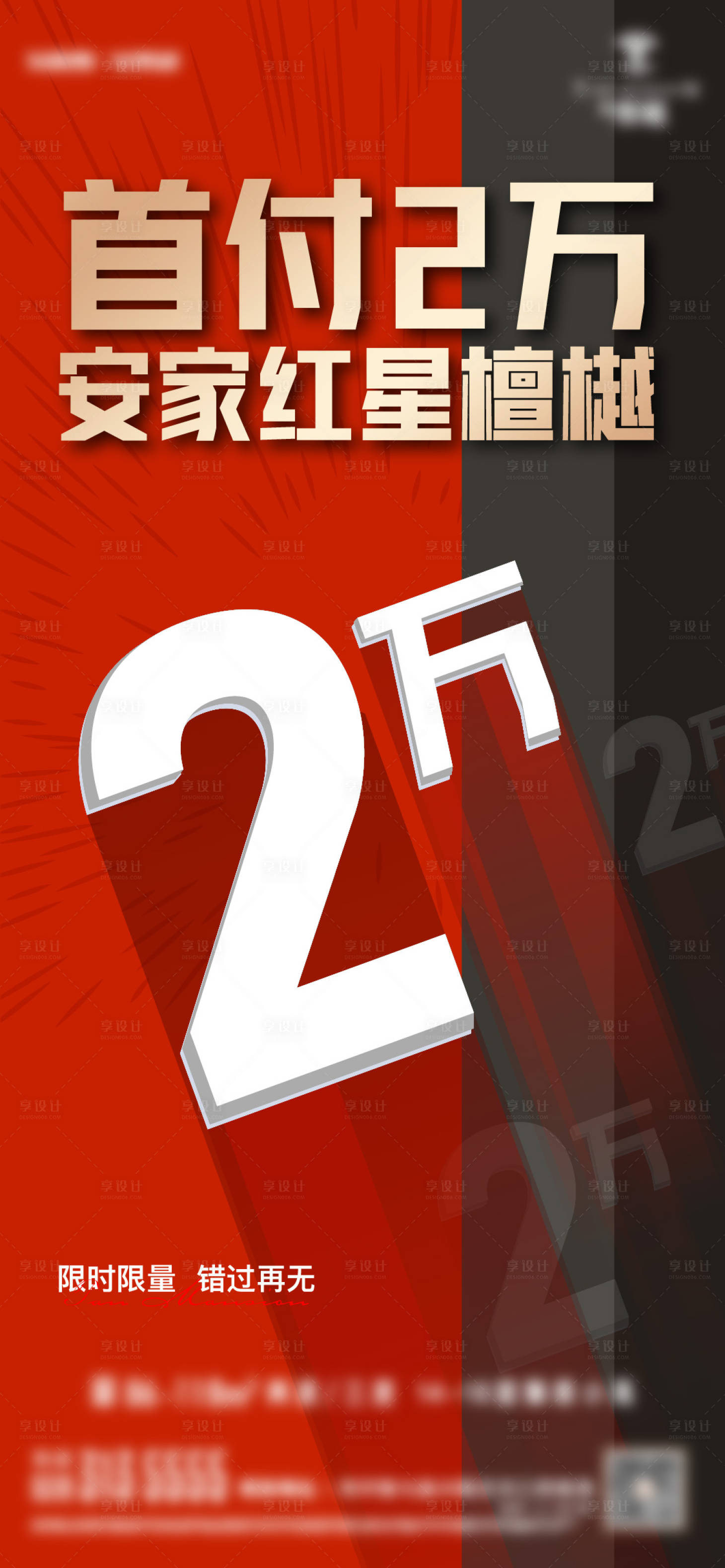 源文件下載【享設計】搜索編號：76930013797857251【特價房】
