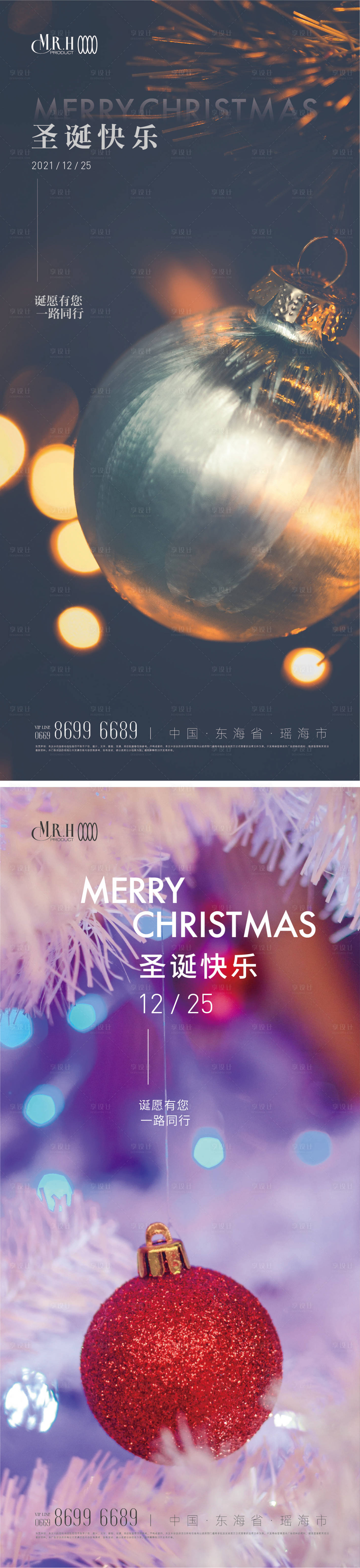 源文件下載【享設計】搜索編號：44140013910473855【圣誕節鈴鐺海報】