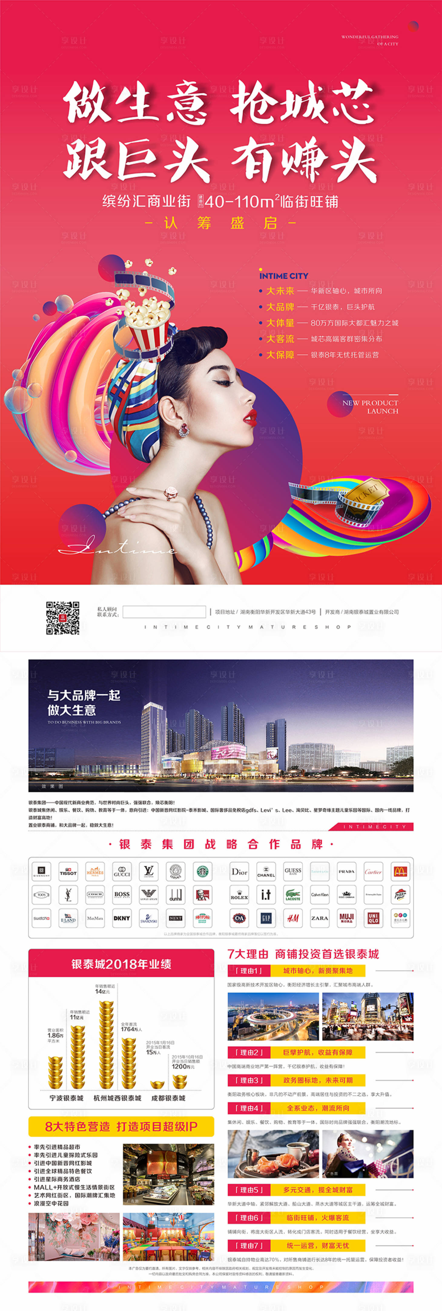源文件下載【享設計】搜索編號：87770013874411381【商業單張】