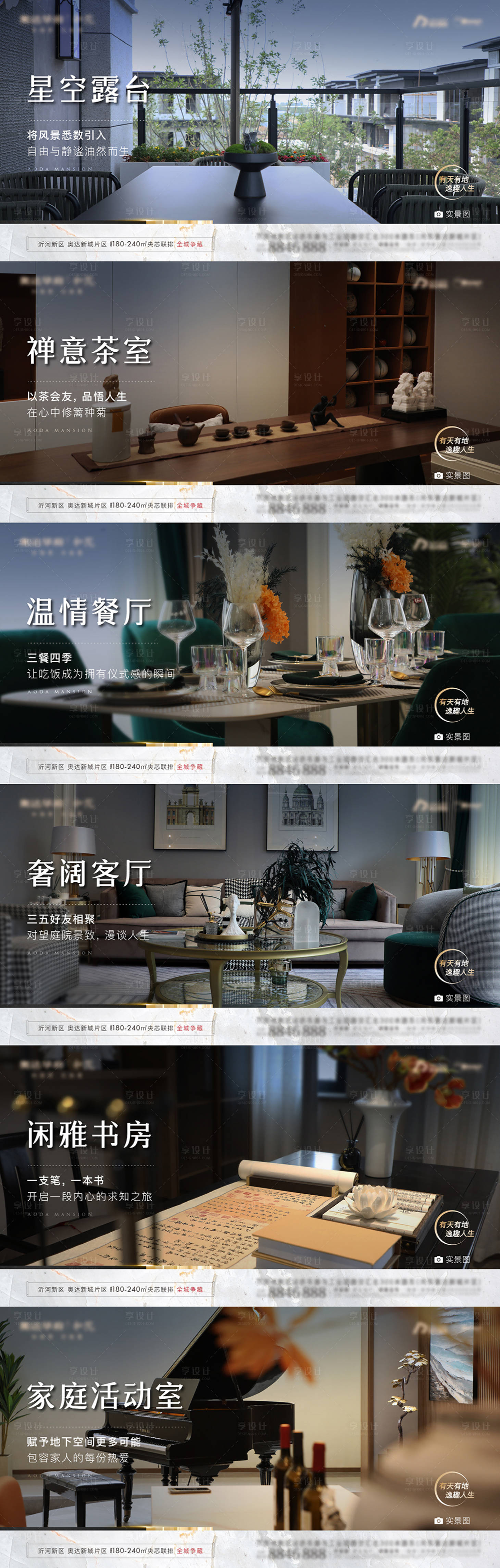 源文件下载【享设计】搜索编号：18500013817645039【样板间价值点系列刷屏】