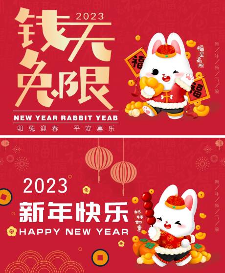 源文件下载【新年】编号：20221214110539924