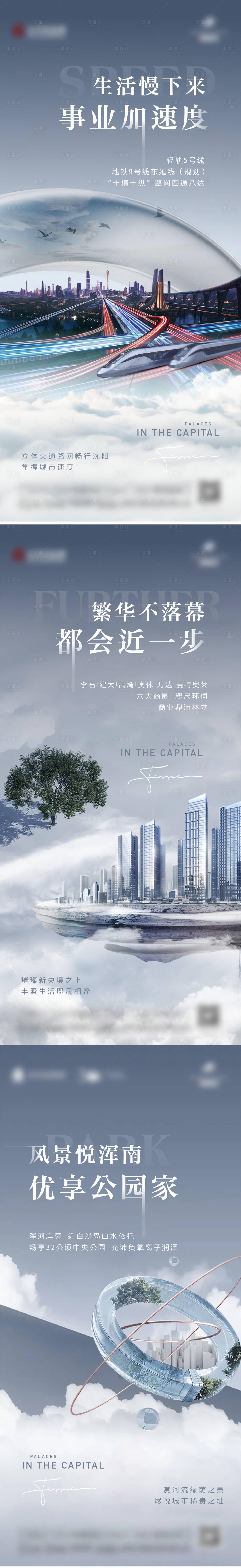 源文件下載【享設計】搜索編號：37270013972633476【地產高端日常海報】