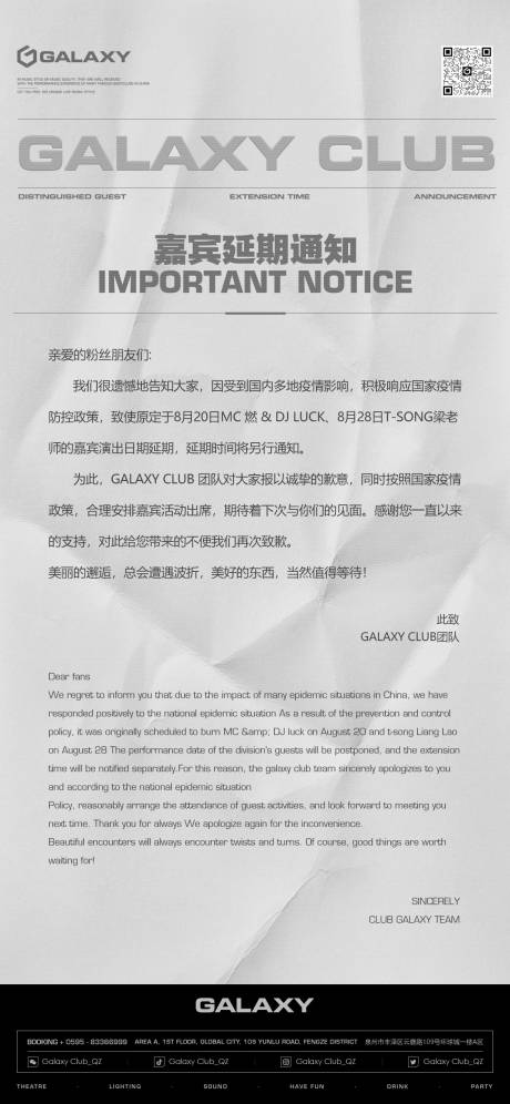 源文件下载【酒吧停业】编号：33030013981434088