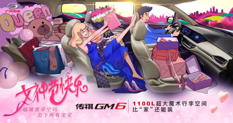 源文件下载【汽车女神节节日宣传banner】编号：49350013849664862