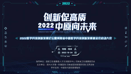源文件下载【医疗科技感视觉背景板】编号：12170014007675671