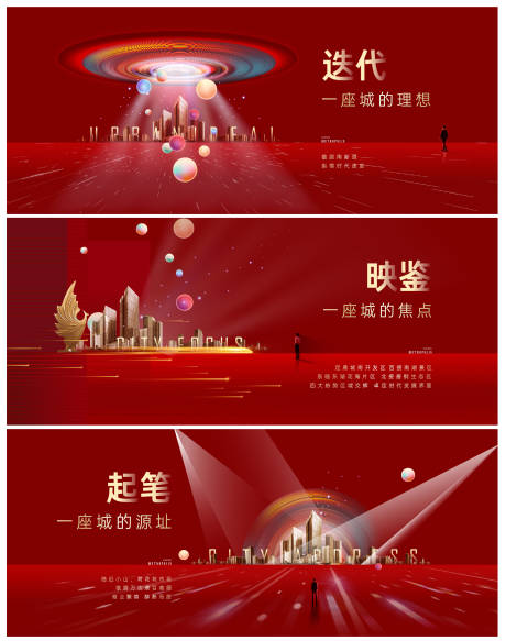 源文件下载【地产价值点系列展板】编号：85510014057312095