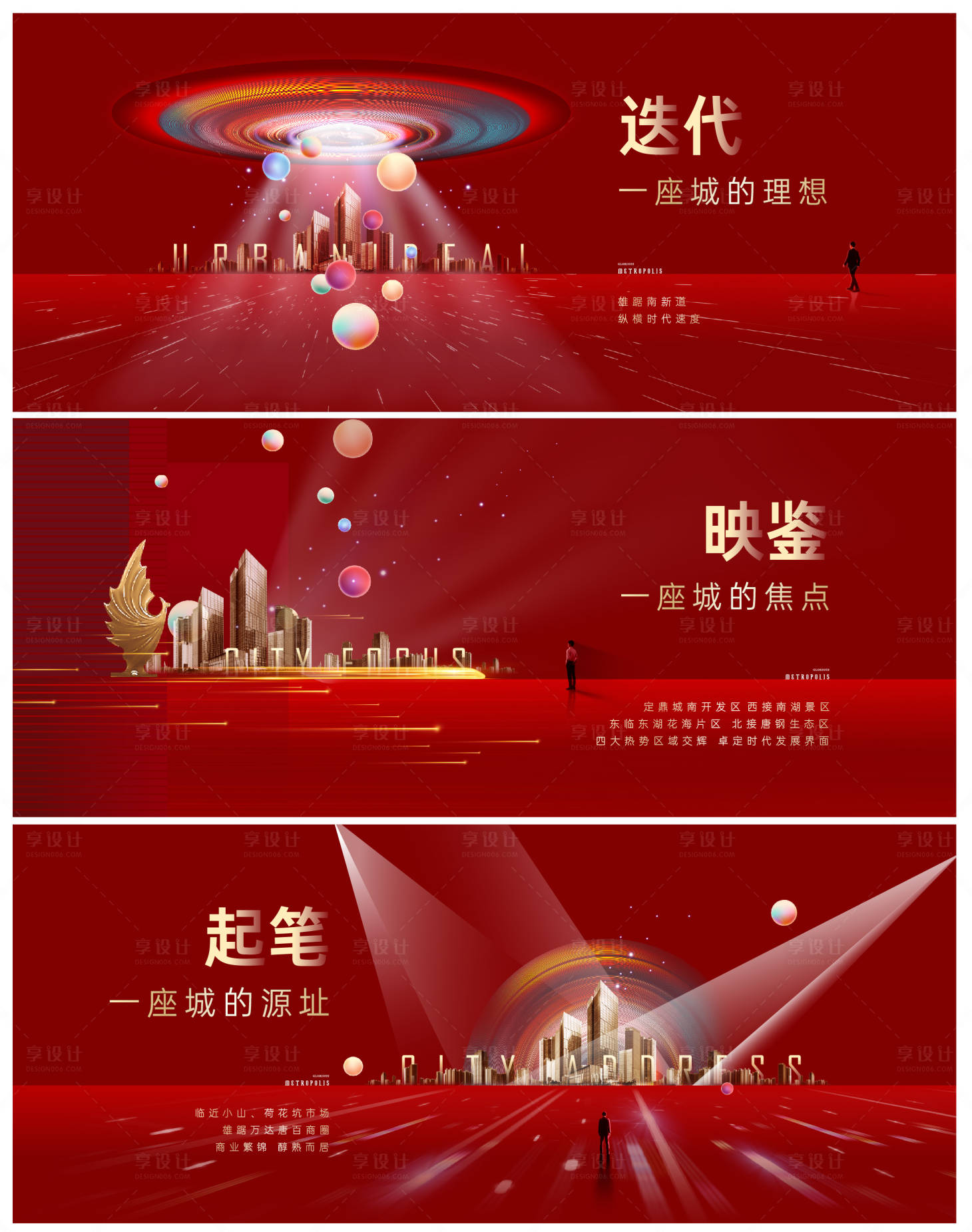 源文件下載【享設計】搜索編號：85510014057312095【地產價值點系列展板】