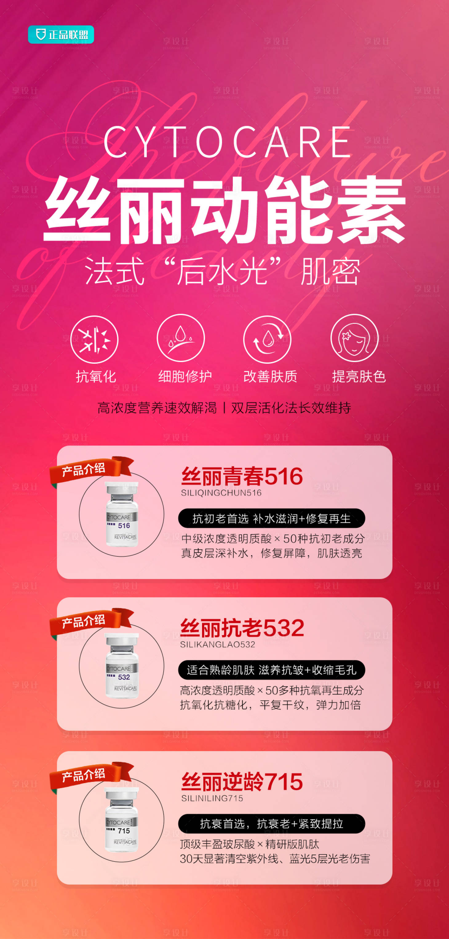 源文件下載【享設計】搜索編號：83970013640177507【醫美項目促銷】