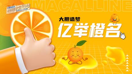 源文件下载【家居活动主画面】编号：62670014000156502