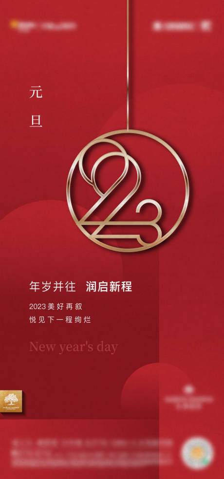 源文件下载【元旦】编号：99390014061068028
