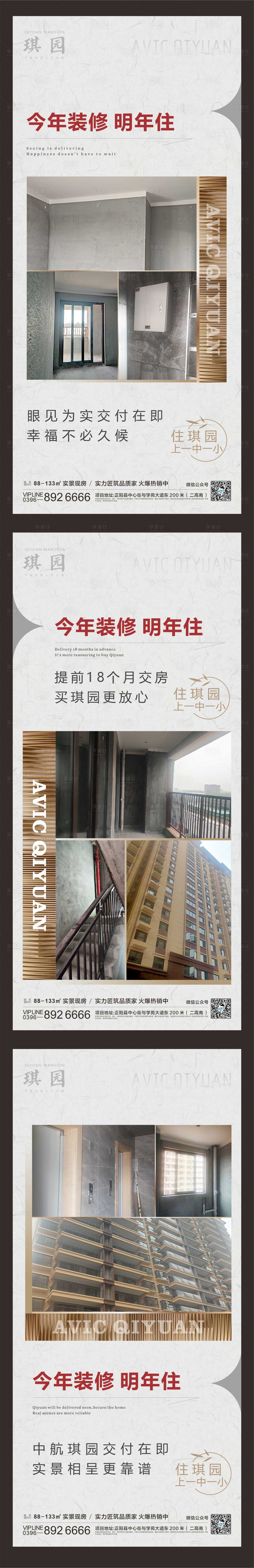 源文件下載【享設(shè)計】搜索編號：87350013903883632【地產(chǎn)工程師海報】