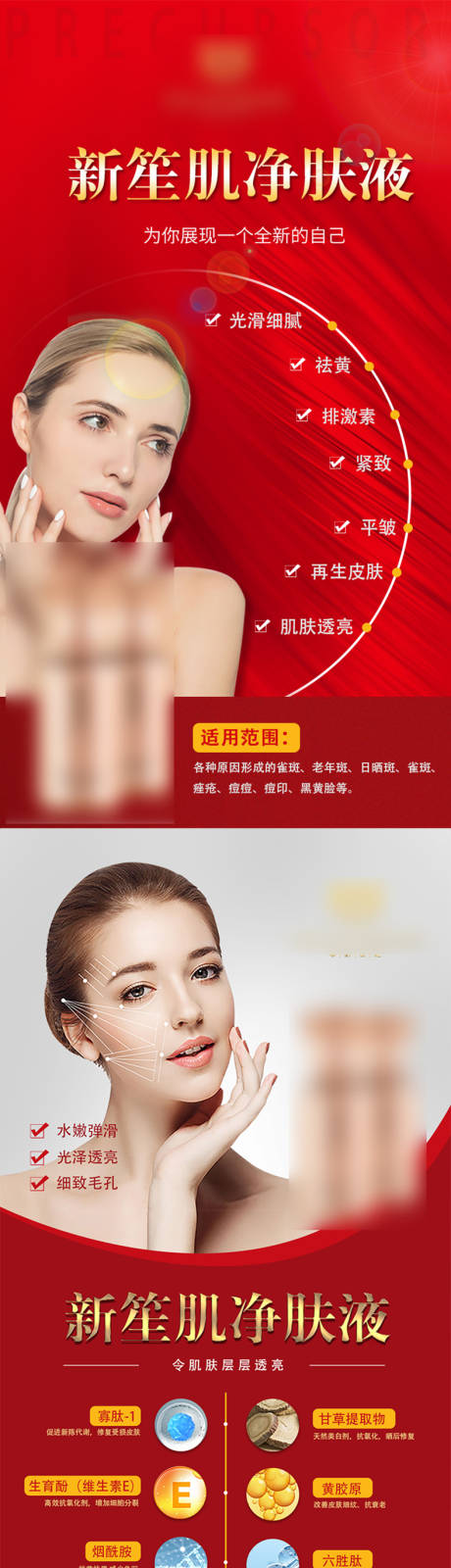 源文件下载【化妆品护肤品系列海报】编号：70940013683481443